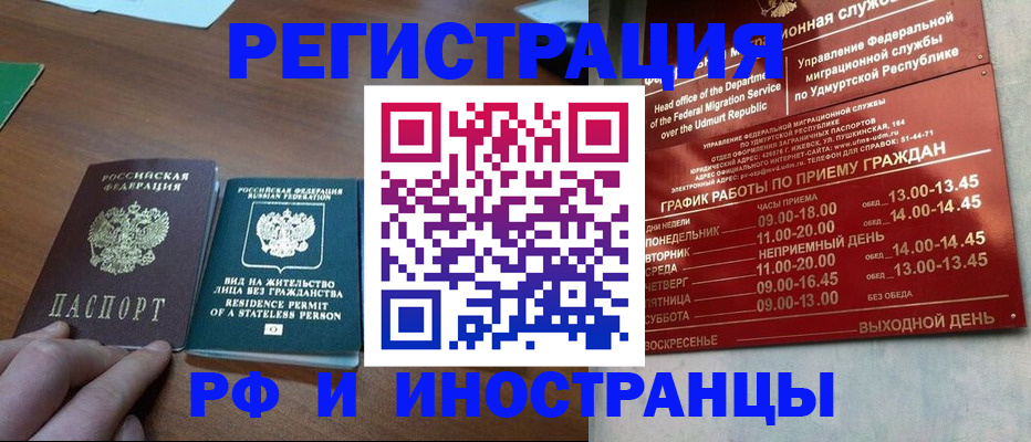регистрация для школы в Саянске