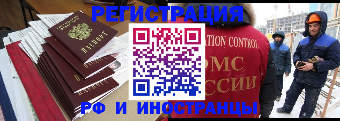 купить прописку в Саянске