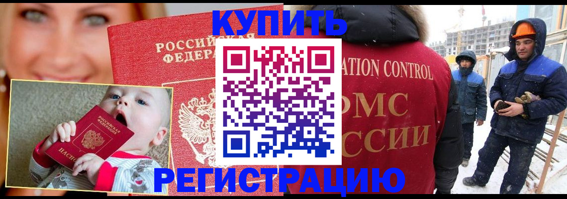 регистрация в Саянске